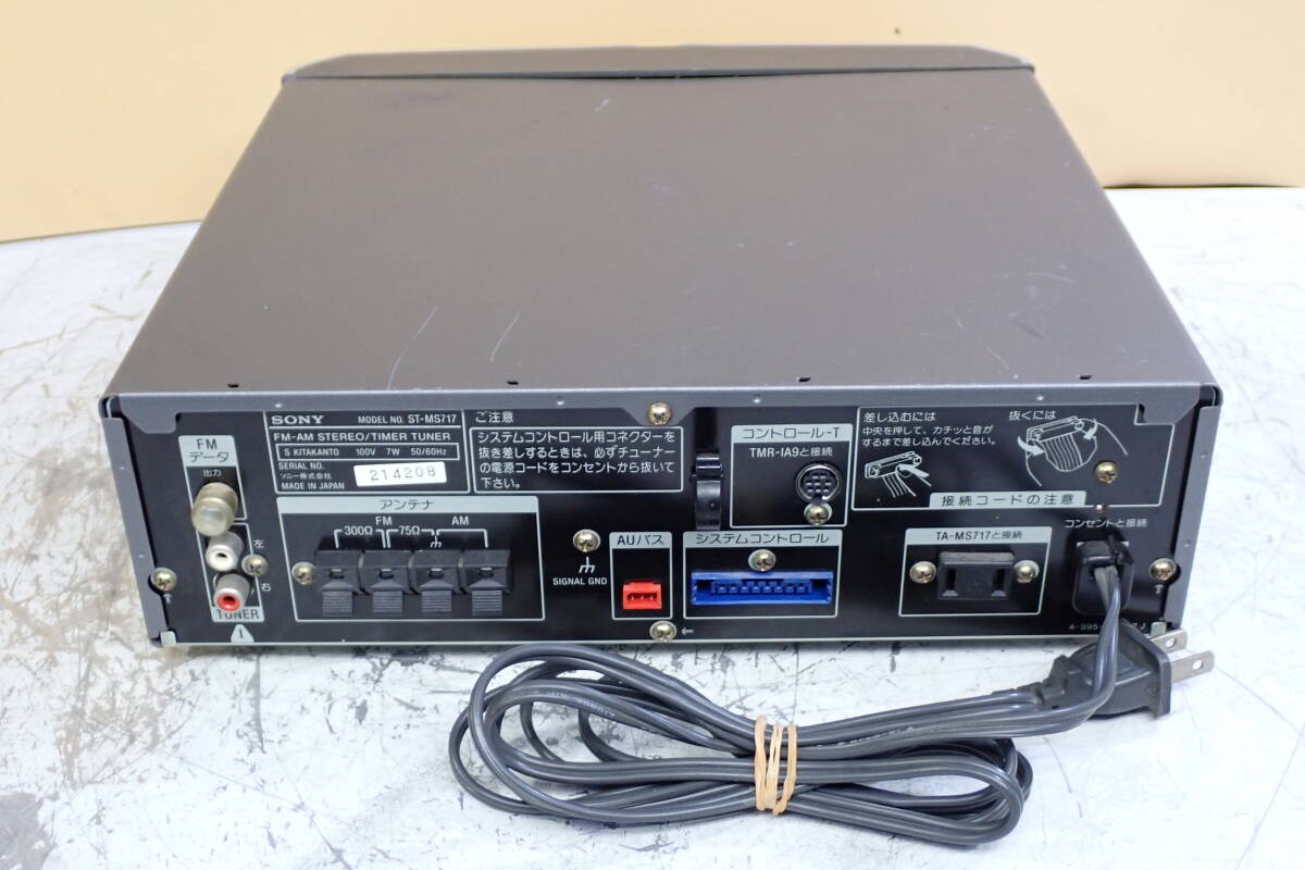 SONY ソニー ST-MS717 システムコンポ チューナー 通電確認のみ#BB01288の画像5