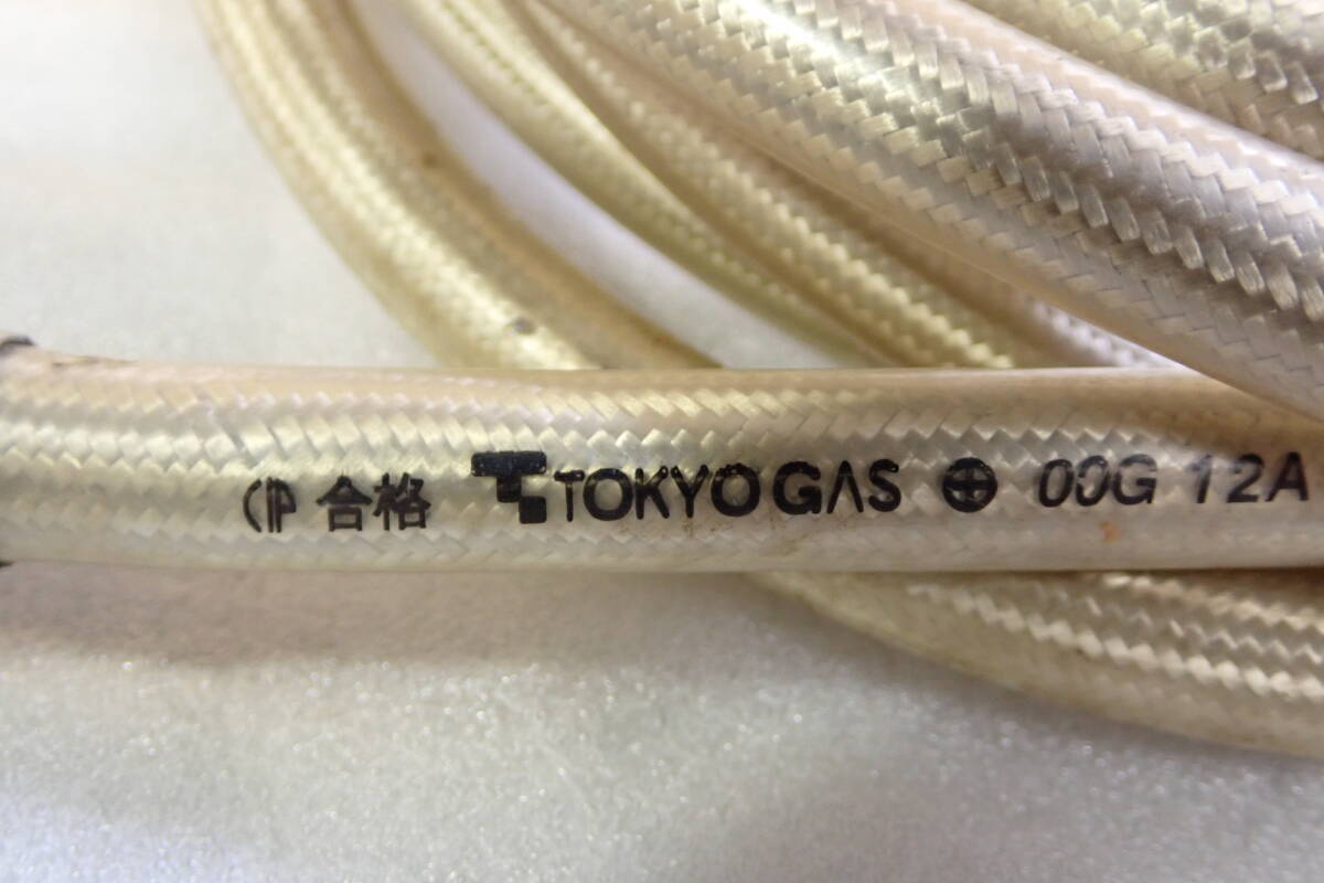 NITTO ガスホース 480cm 都市ガス 12A 13A用 4.6kW以下 TOKYOGAS 7mm 動作確認済み#BB01294の画像7