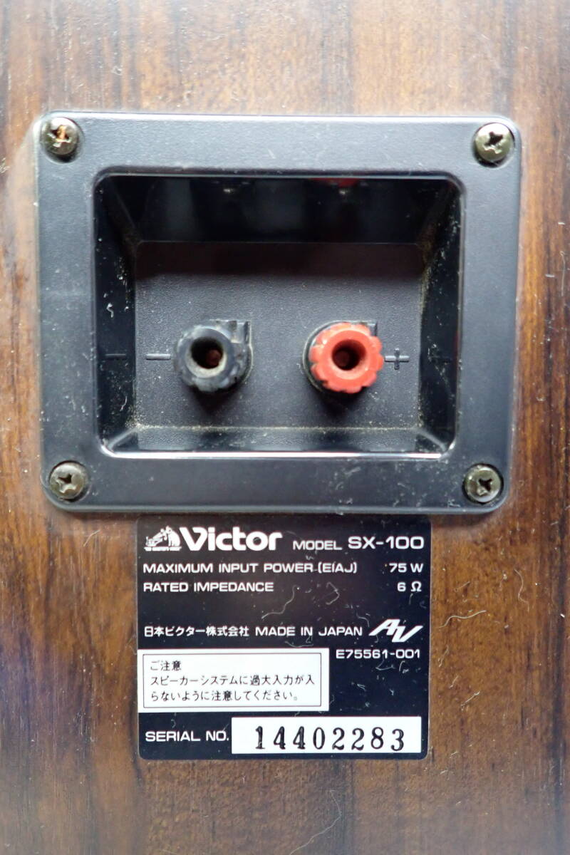 Victor Victor SX-100 speaker operation verification ending #BB0438