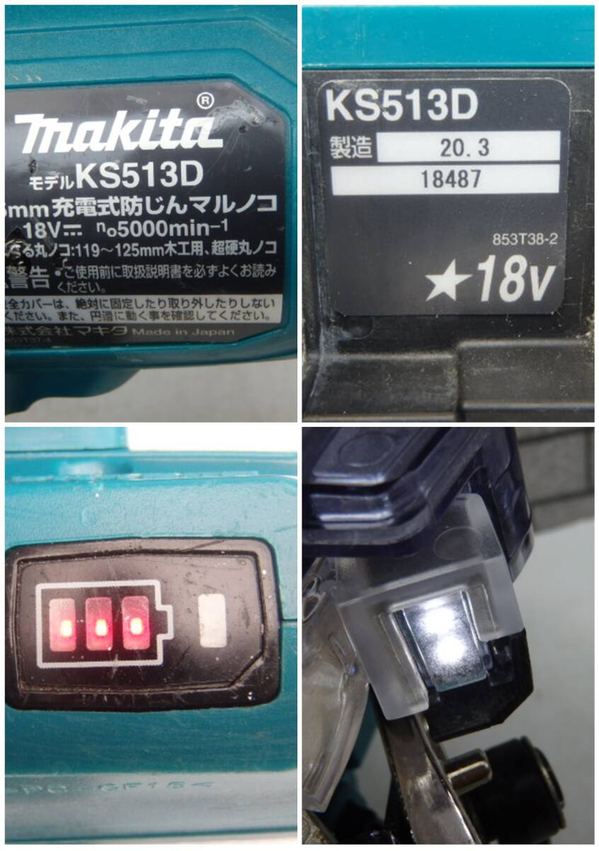 makita マキタ 125mm 充電式マルノコ KS513D (18V)　動作確認済　_画像7