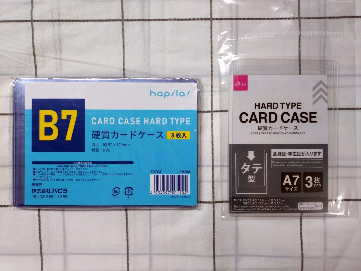 ダイソー硬質カードケースB7・A7サイズ4枚まとめ売り