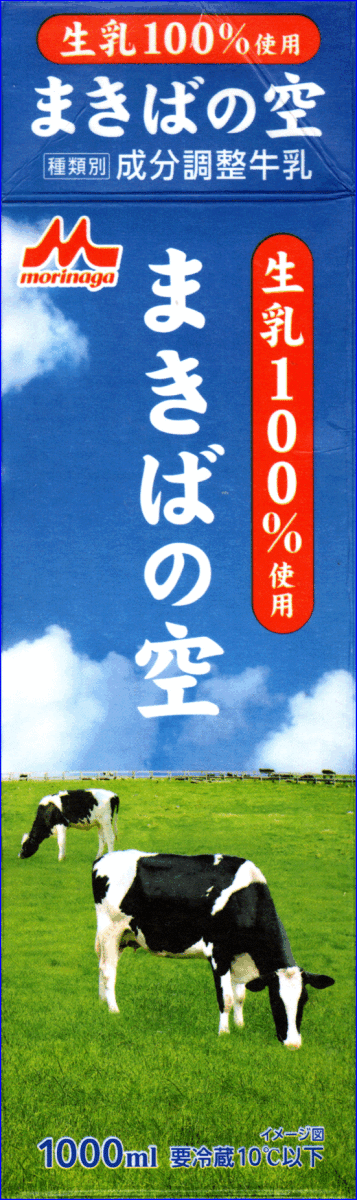 【牛乳パック】0302-3の画像1