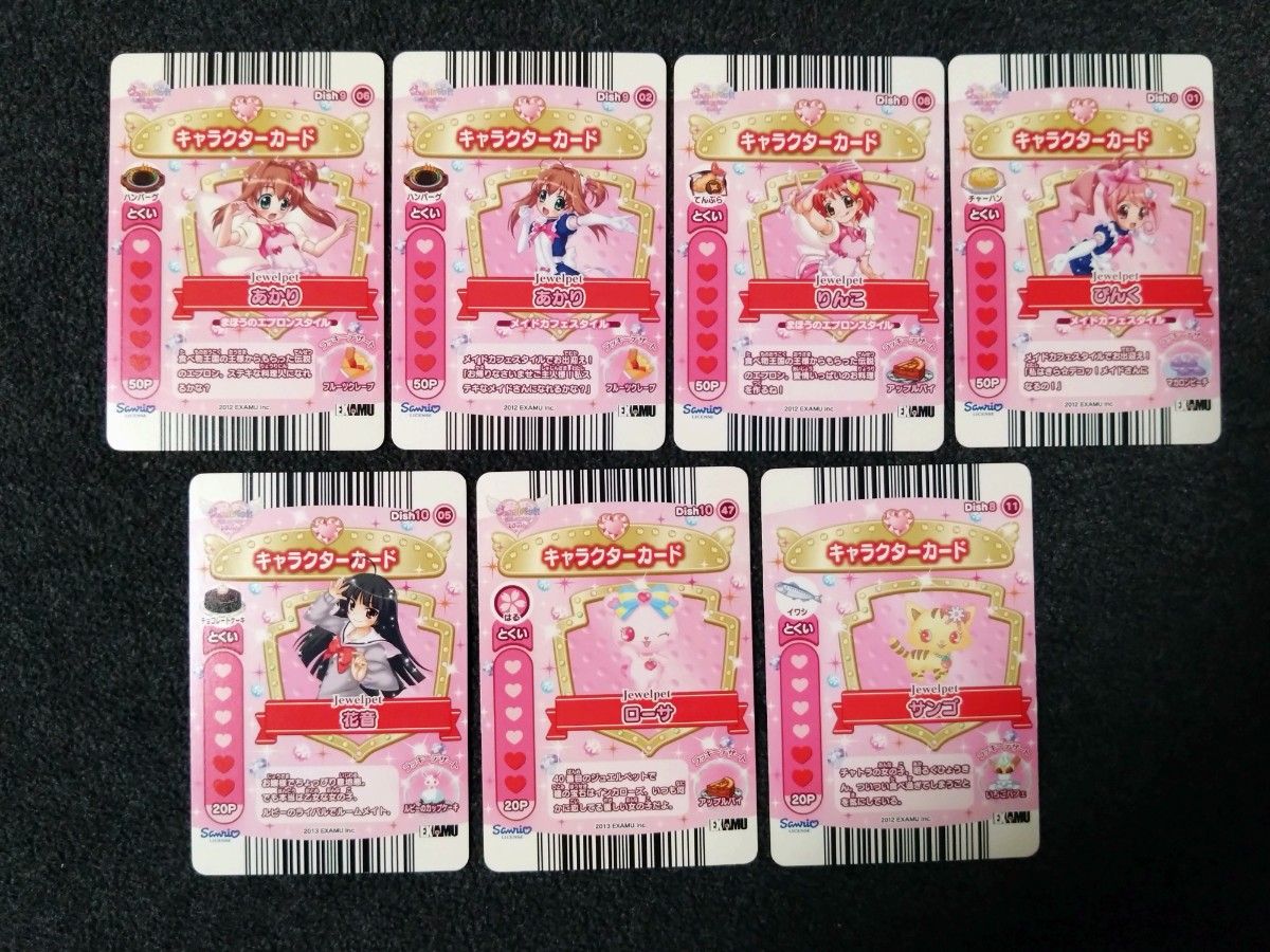 ジュエルペットと魔法のエプロン あかり りんご ピンク 花音 ジュエルペットと魔法のエプロン あかり りんご ピンク 花音