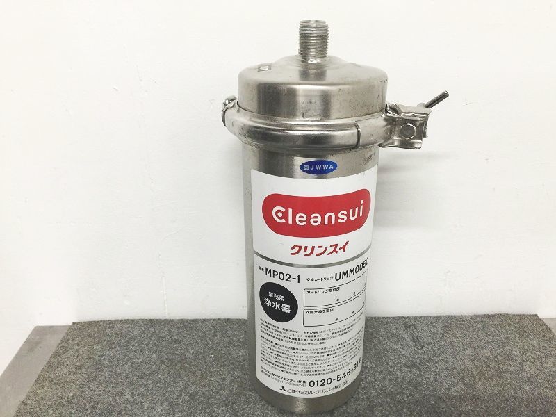 ★DC0424 | 業務用 浄水器 クリンスイ MP02-1 W160×D120×H310mm 中古_画像1