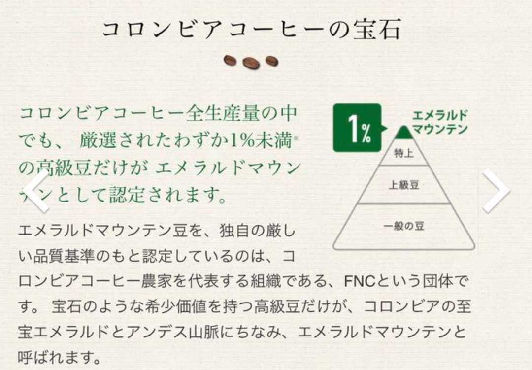 エメラルドマウンテン1000gコーヒー生豆！焙煎してません！簡単なハンドピック済み