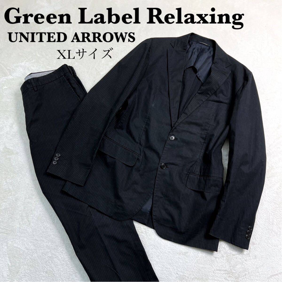 Green Label Relaxing（グリーンレーベルリラクシング）ペンストライプ スーツ ジャケット+パンツ XLサイズ ネイビー 2つボタン _画像1