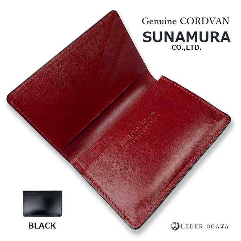 少量入荷 SUNAMURA 砂村 日本製 高級レザー コードバン 名刺入れ カードケース リアルレザー 本革の画像7