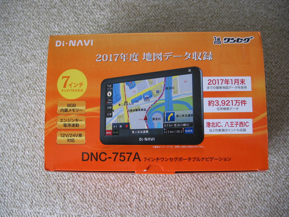 エンプレイス(Nplace) ポータブルカーナビ 7インチ ワンセグチューナー内蔵 12V車/24V車対応 DNC-７５７A  DI‐NAVIの画像1