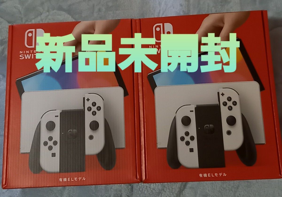2個セット Nintendo Switch 有機ELモデル ホワイト 任天堂 スイッチ ニンテンドースイッチ 本体 新品未開封