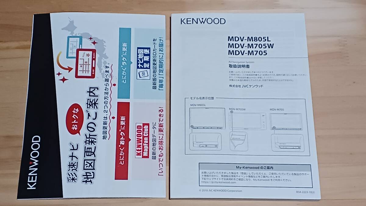 Yahoo!オークション - ケンウッド 彩速ナビ MDV−M705W CD/DVD Yahoo!オークション - ケンウッド 彩速ナビ MDV−M705W CD/DVD