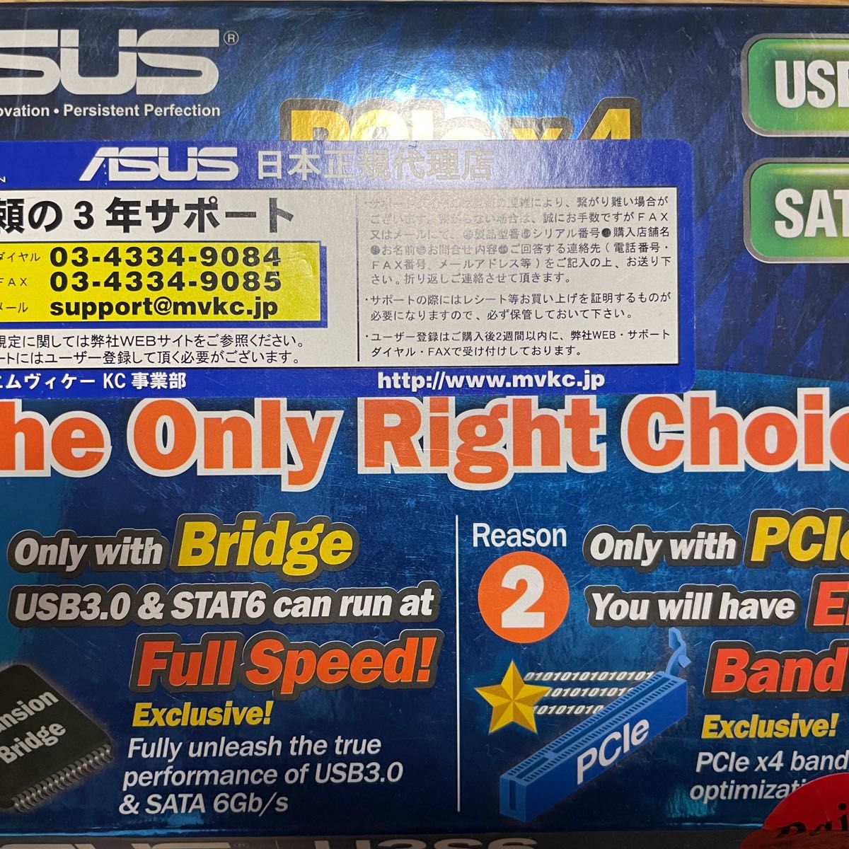 ASUS U3S6 PCI Express x4 SATA6Gb/s USB3.0増設ボード