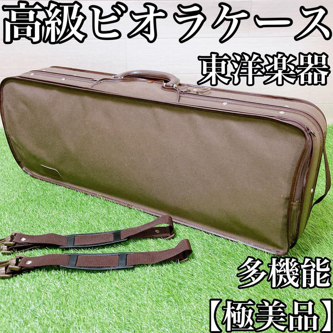 [ multifunction high class case * ultimate beautiful goods ] Orient musical instruments viola case esprit ULob long 