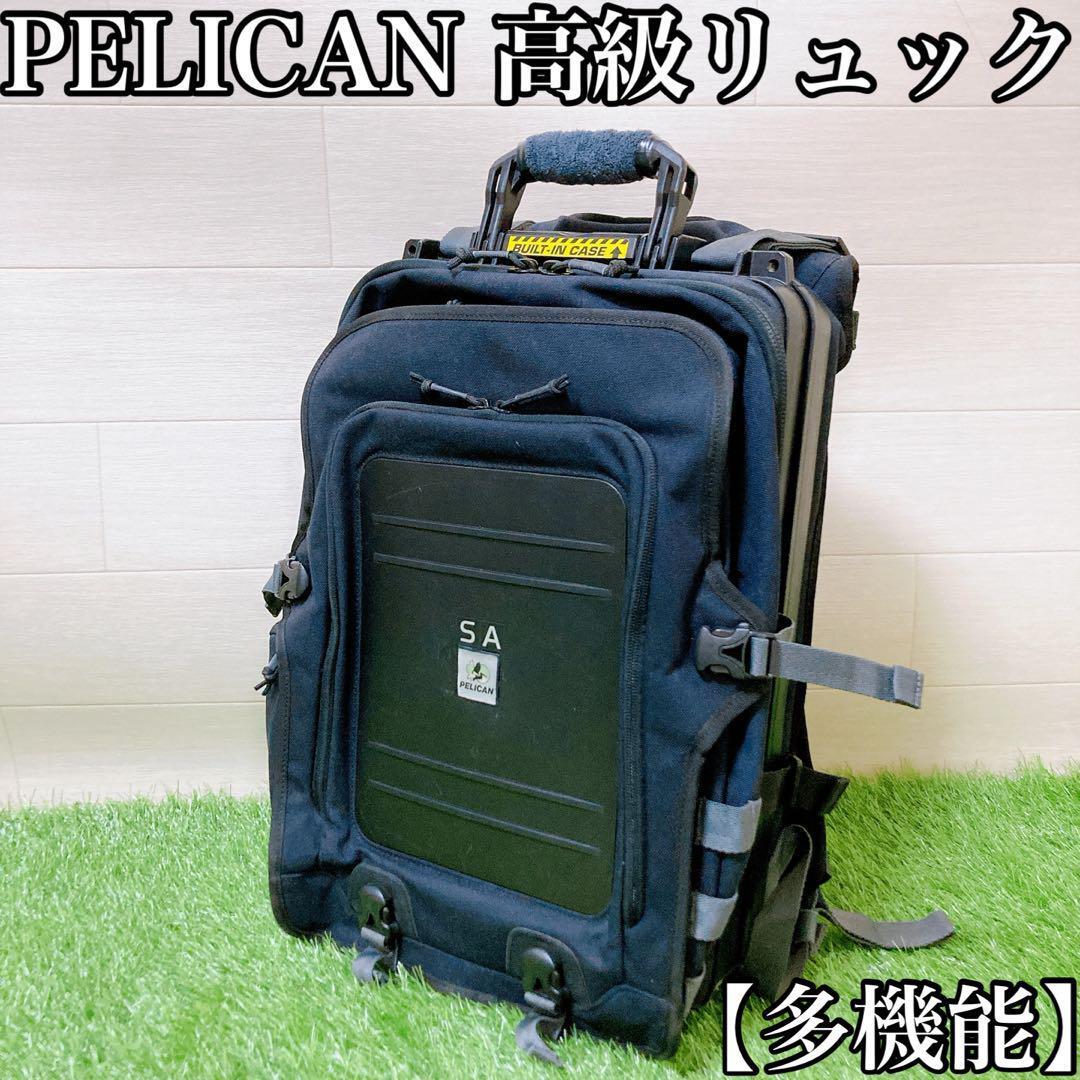【高機能・高級バッグ】ペリカンケース PELICAN U100 SA バッグ