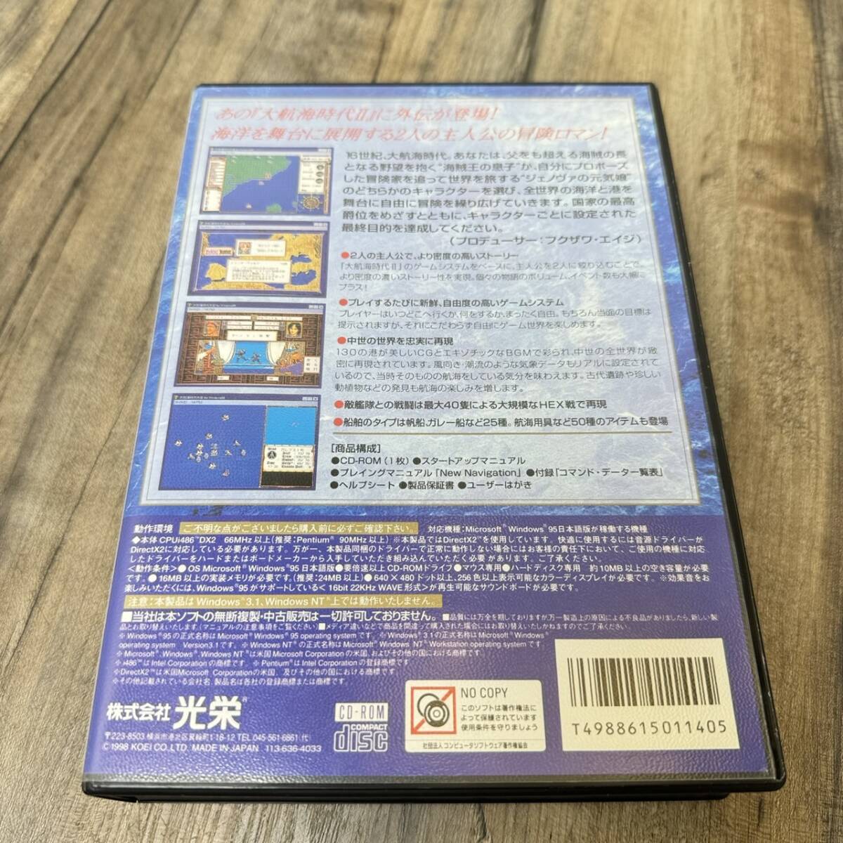 【P32糸】★【現状出品】KOEI PCゲーム 大航海時代外伝 Windows95 CD PCソフトの画像3