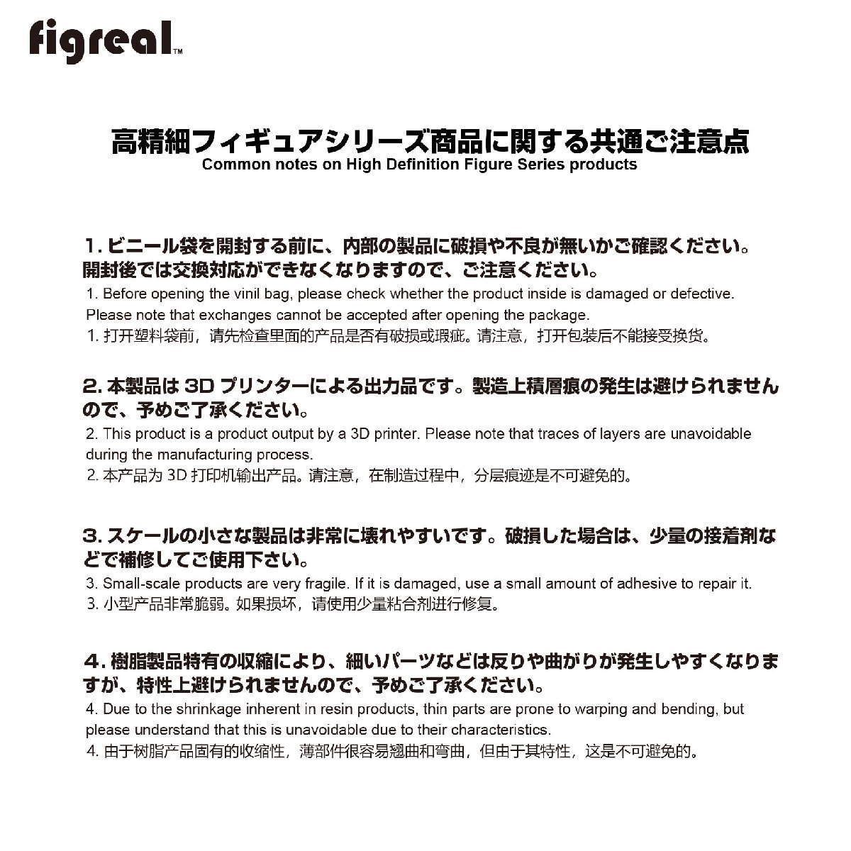 HS064-00013 figreal 日本白バイ隊員 1/64 高精細フィギュア_画像9