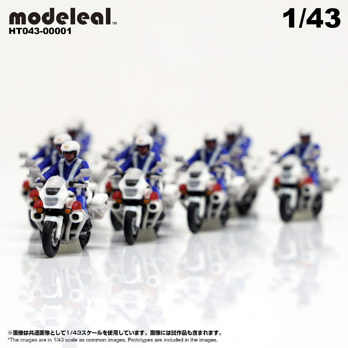 HT064-00003 modeleal 日本警察 1/64 白バイA サイドスタンド MPD 高精細フィギュア_画像8