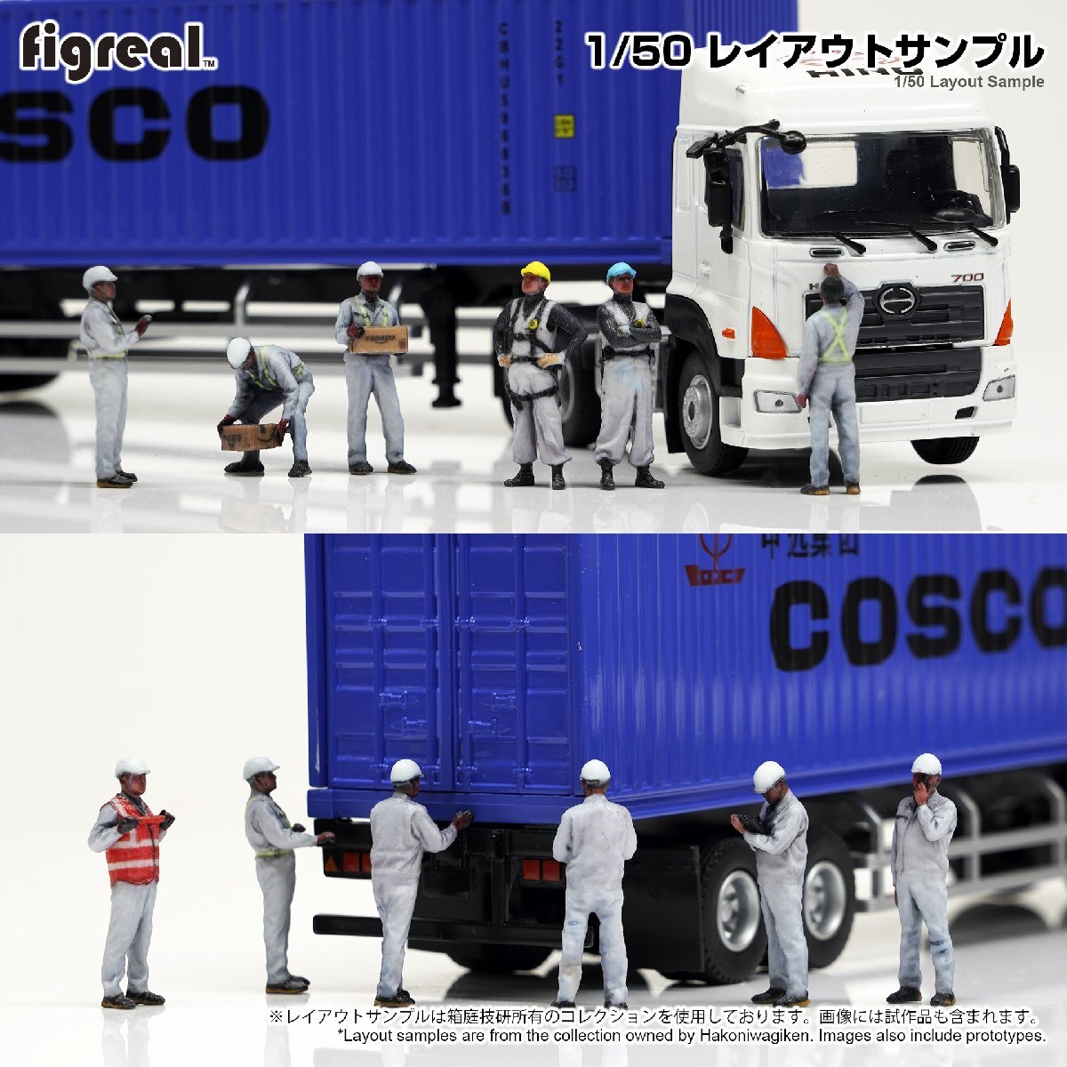 F050-00093 figreal 1/50 物流現場の作業員 警備員セット01 彩色済フィギュア_画像7