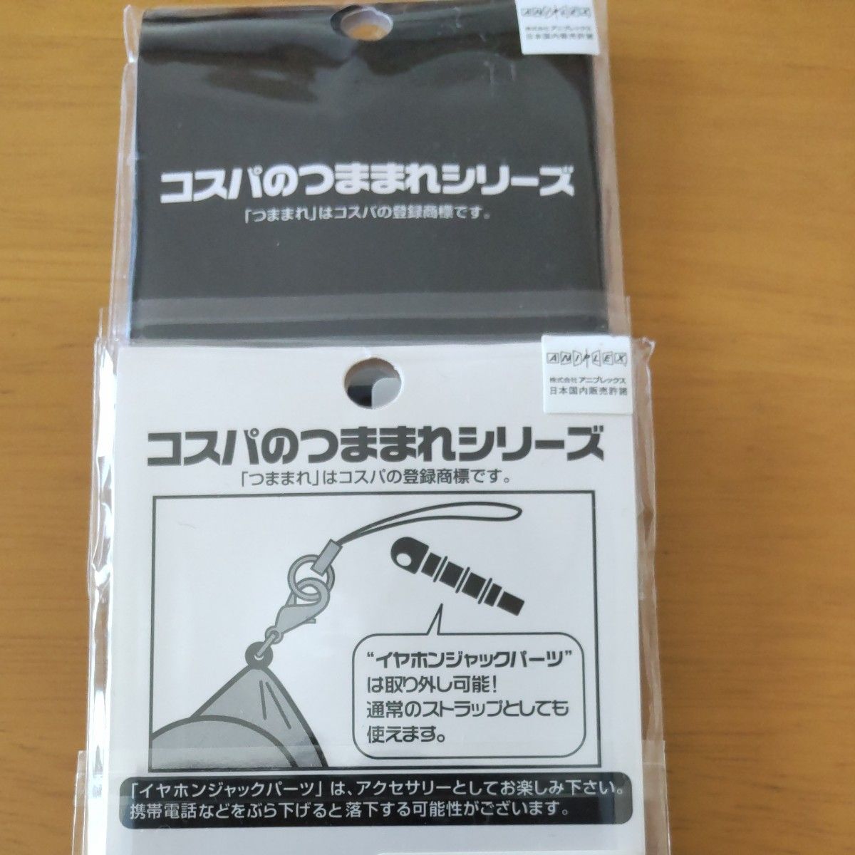 鬼滅の刃  つままれストラップシリーズ キーホルダー