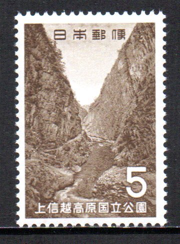 切手 上信越高原国立公園 清津峡の画像1