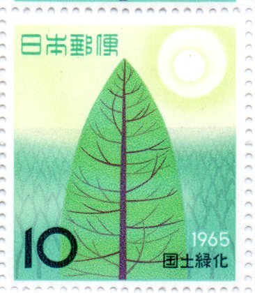 切手 1965年 国土緑化 樹木と陽光 シートの画像2