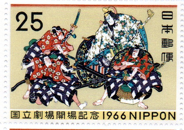 切手 国立劇場開場 歌舞伎 10面シートの画像2