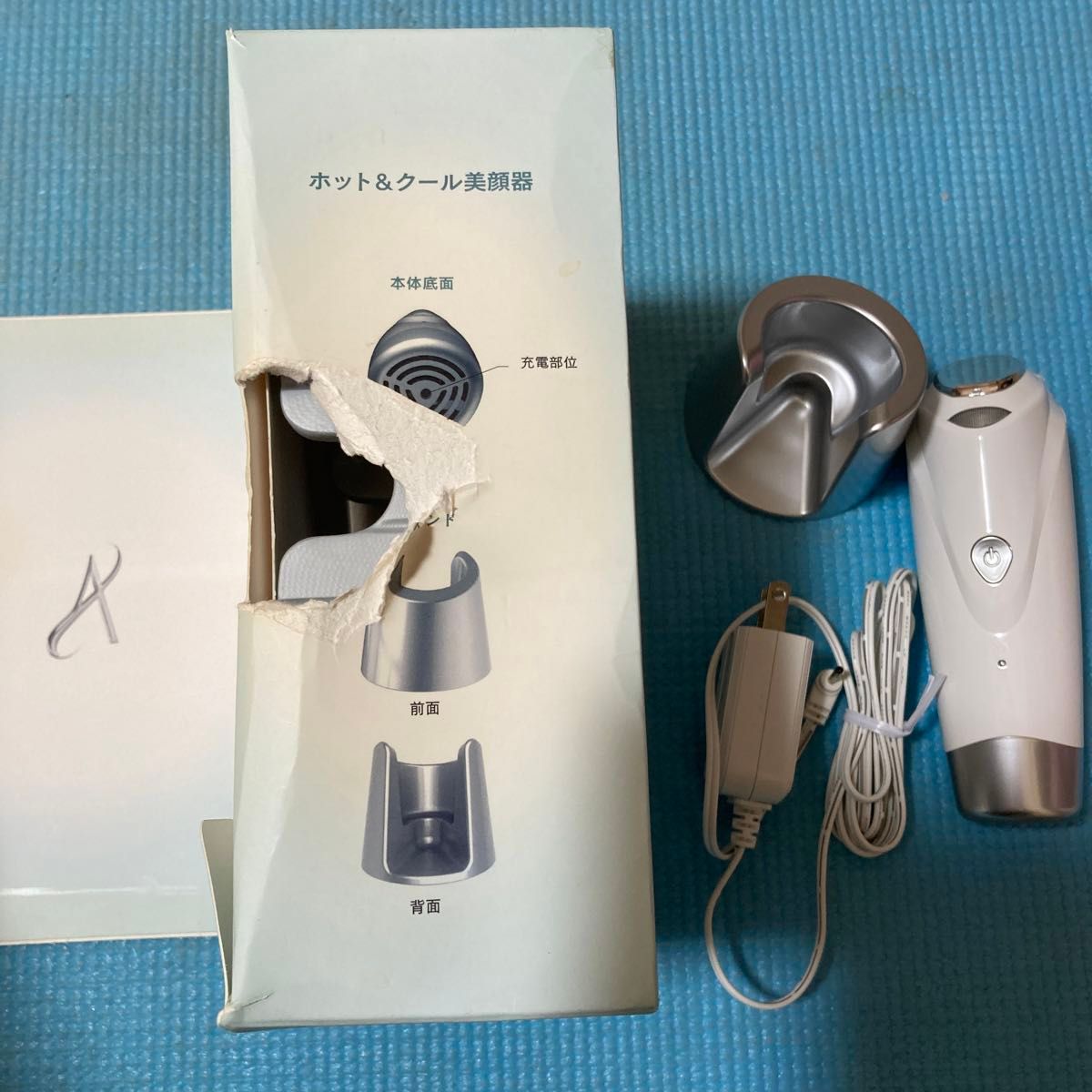 ホット クール美顔器 ARTISTRY Amway 美顔器　中古