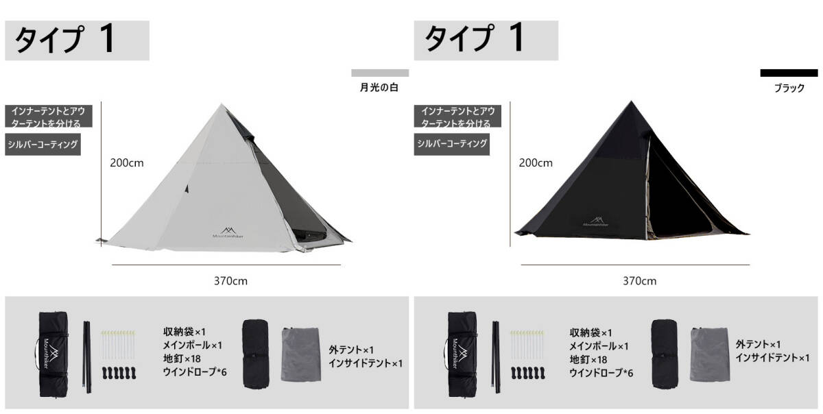 Mountainhiker ワンポールテント 2-4人用 アウトドアテント 軽量 レジャー 折りたたみ ワンポール UV加工 耐水性優れ 防水防災 ブラックの画像6