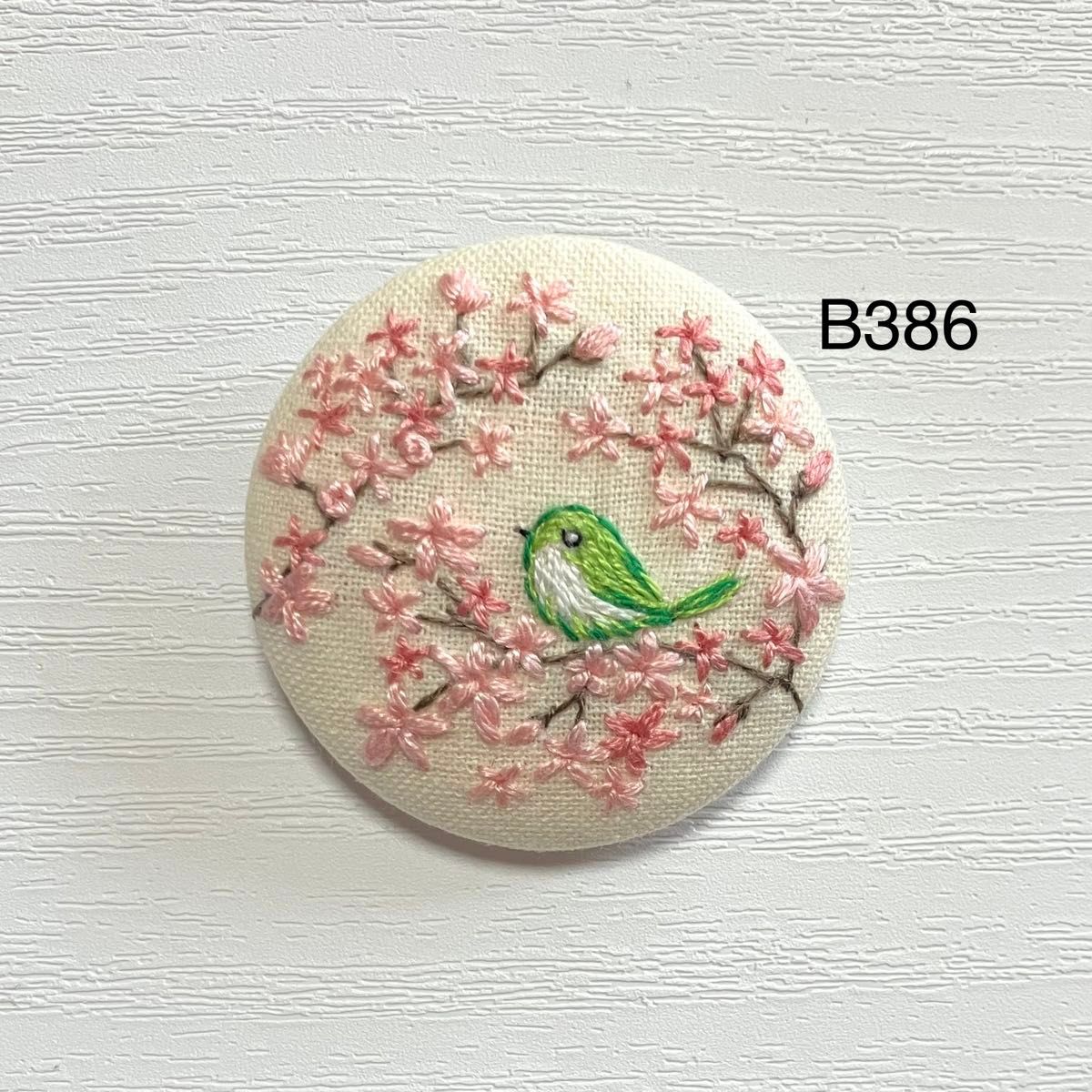 B386】桜とウグイス刺繍ブローチ くるみボタン ハンドメイド 小鳥 花 