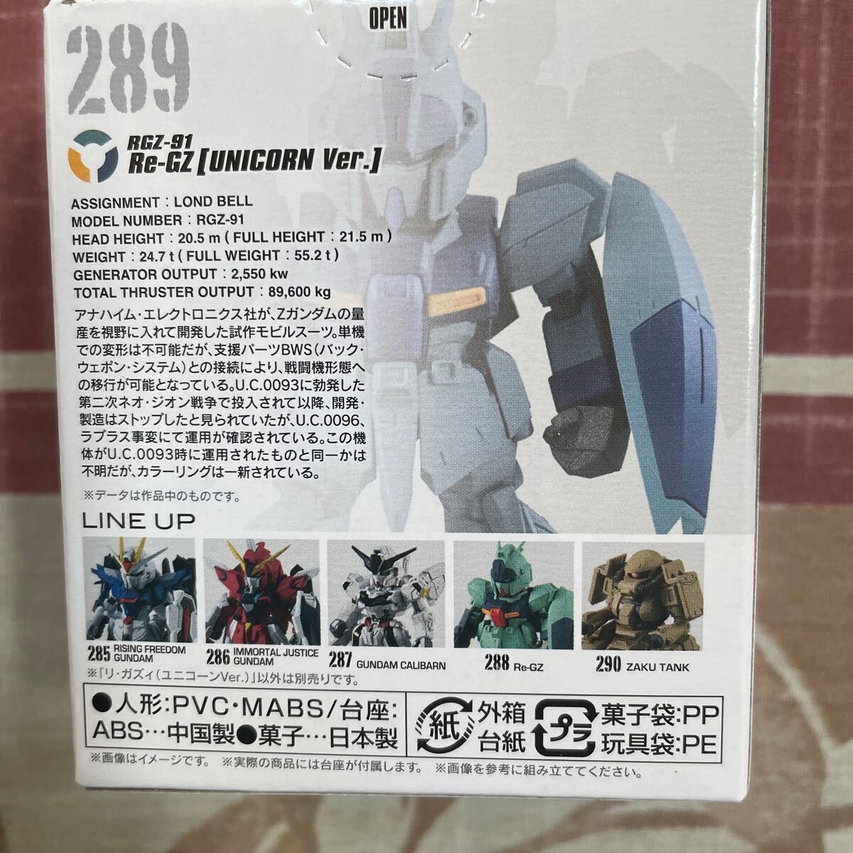 FW Gundam navy blue bar ji#24 289li*gaz. Unicorn ver. outer box unopened 