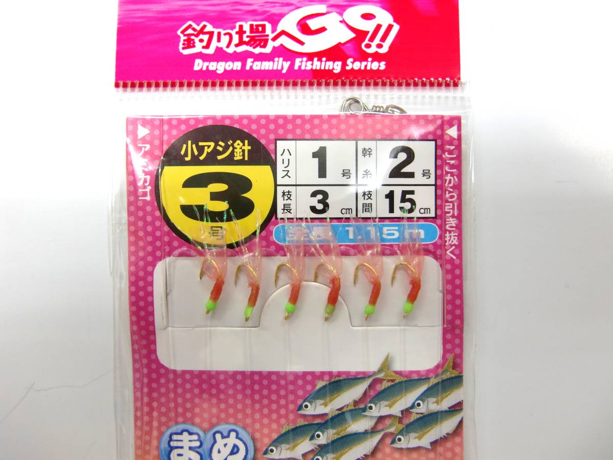 新品 豆アジサビキ2,3号 ピンク 10枚セット_画像5