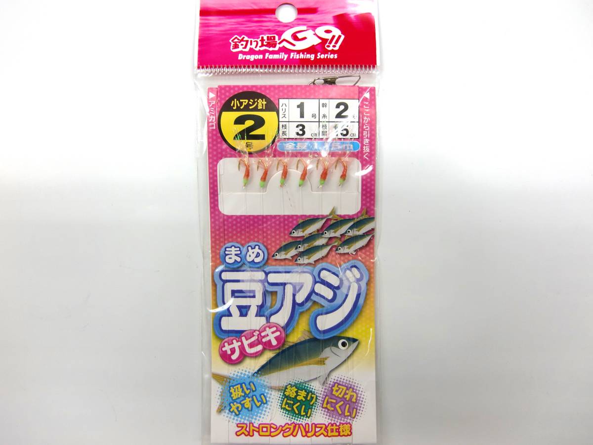 新品 豆アジサビキ2,3号 ピンク 10枚セット_画像2