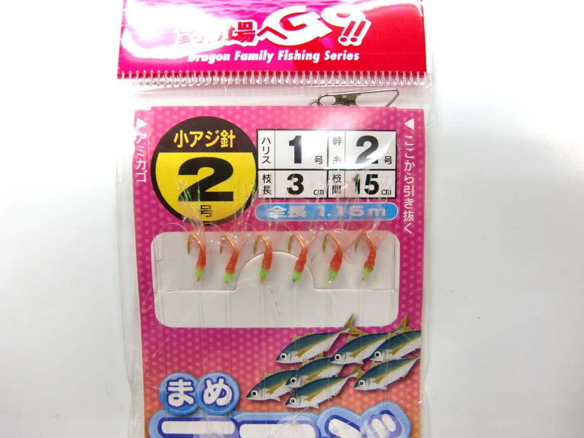 新品 豆アジサビキ2,3号 ピンク 10枚セット_画像3