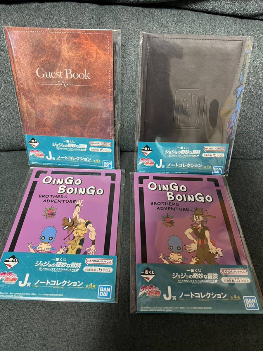 一番くじ ジョジョの奇妙な冒険 STARDUST CRUSADERS J賞　 ノートコレクション　全4種セット_画像1