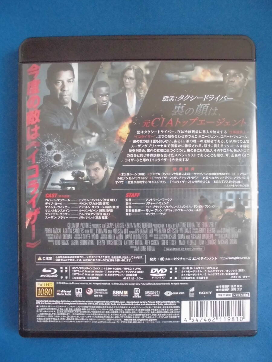 Blu-ray＋DVD　「イコライザー２」　デンゼル・ワシントン（出演）　　　セル版　　訳アリ品_画像2