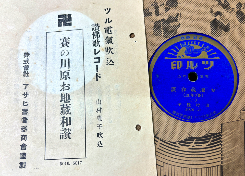 邦楽 SP盤 レコード 大量 20枚 まとめて セット 0316-2 雪村いづみ 藤本二三代 野崎整子 山村豊子 高峰秀子 平井英子 奈良光枝 池上利夫_画像5