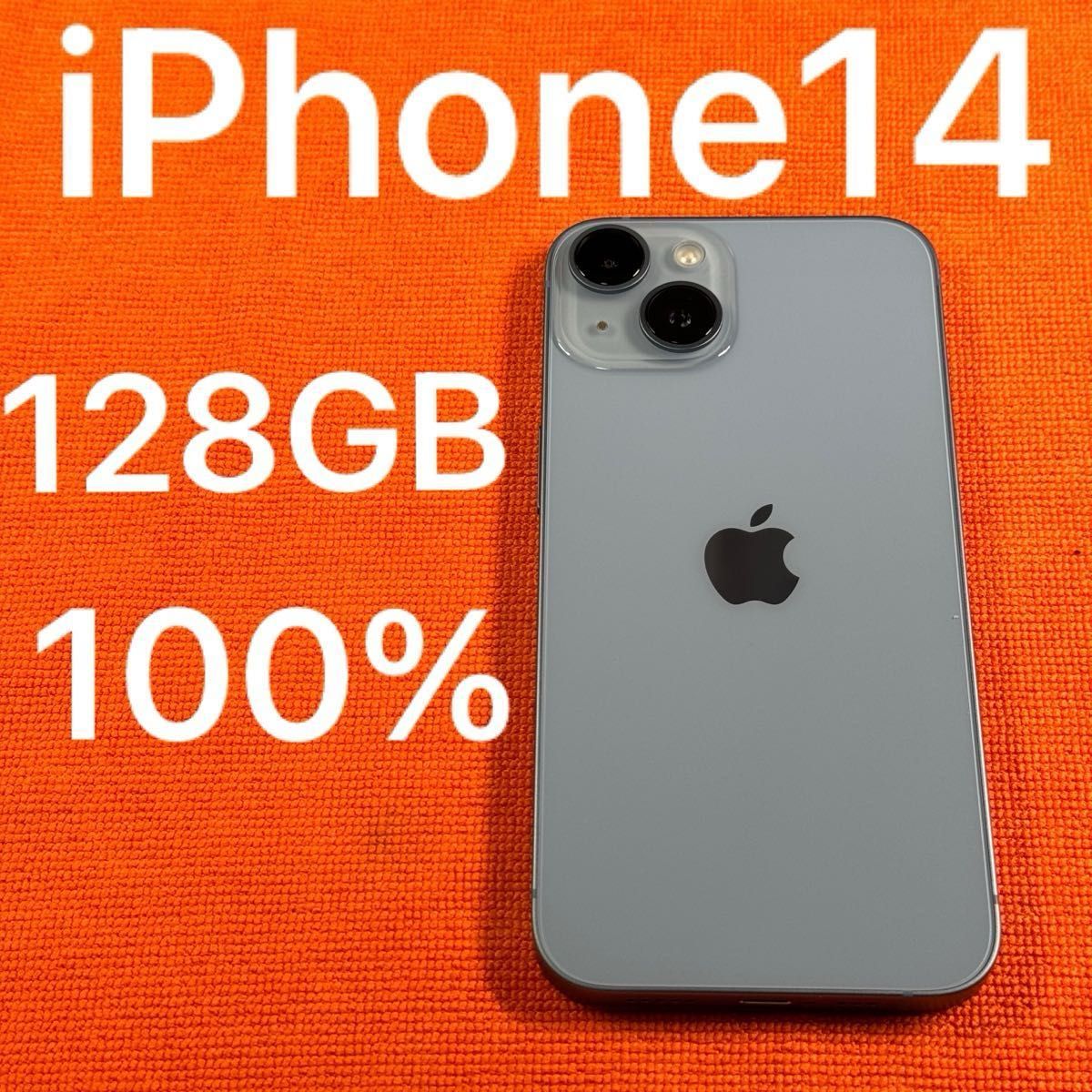 Apple iPhone14 128GB ブルー バッテリー100% SIMフリー|Yahoo Apple iPhone14 128GB ブルー バッテリー100% SIMフリー|Yahoo