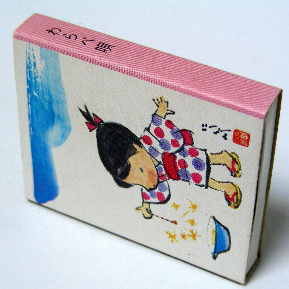 マッチ箱【わらべ唄】[わたしの人形はよい人形] 昭和レトロシリーズマッチ系コレクション 匿名配送[J55]の画像4