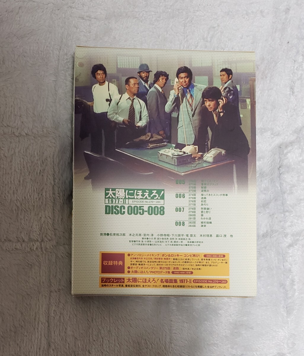 太陽にほえろ! 1977 DVD-BOX 2 ボン&ロッキー編 (初回限定生産)_画像2