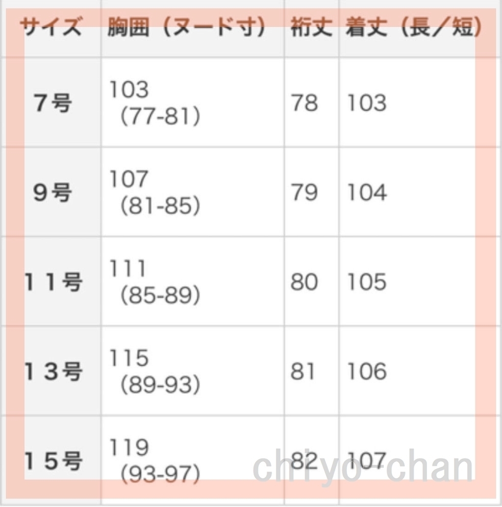 元町ゼラール フーディーコート＆蓄熱キルティングライナー ブラック 15号 2-701085005_画像5