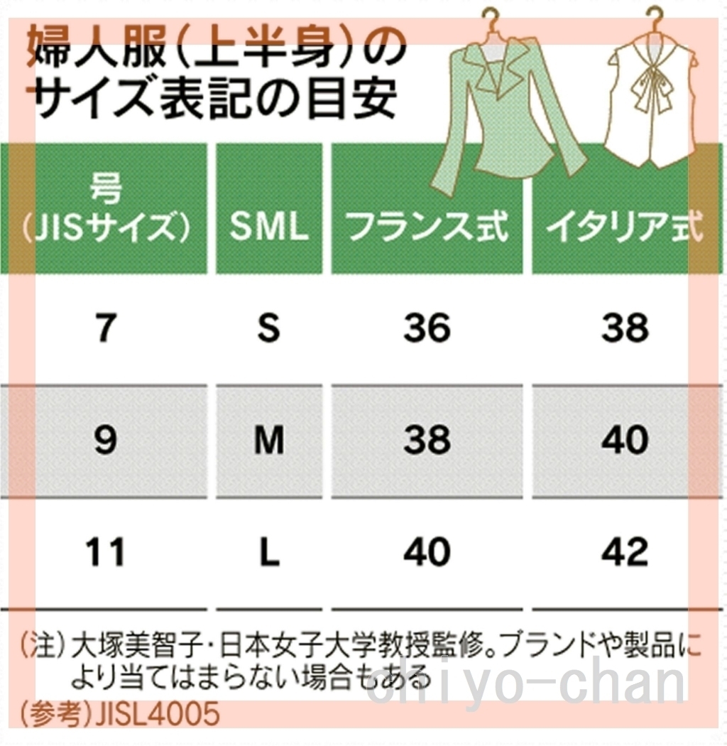 シルバーミントシュガーフラワーボトルネック プルオーバー２枚セット フラワー×アイボリー 3L 1-697522005の画像7