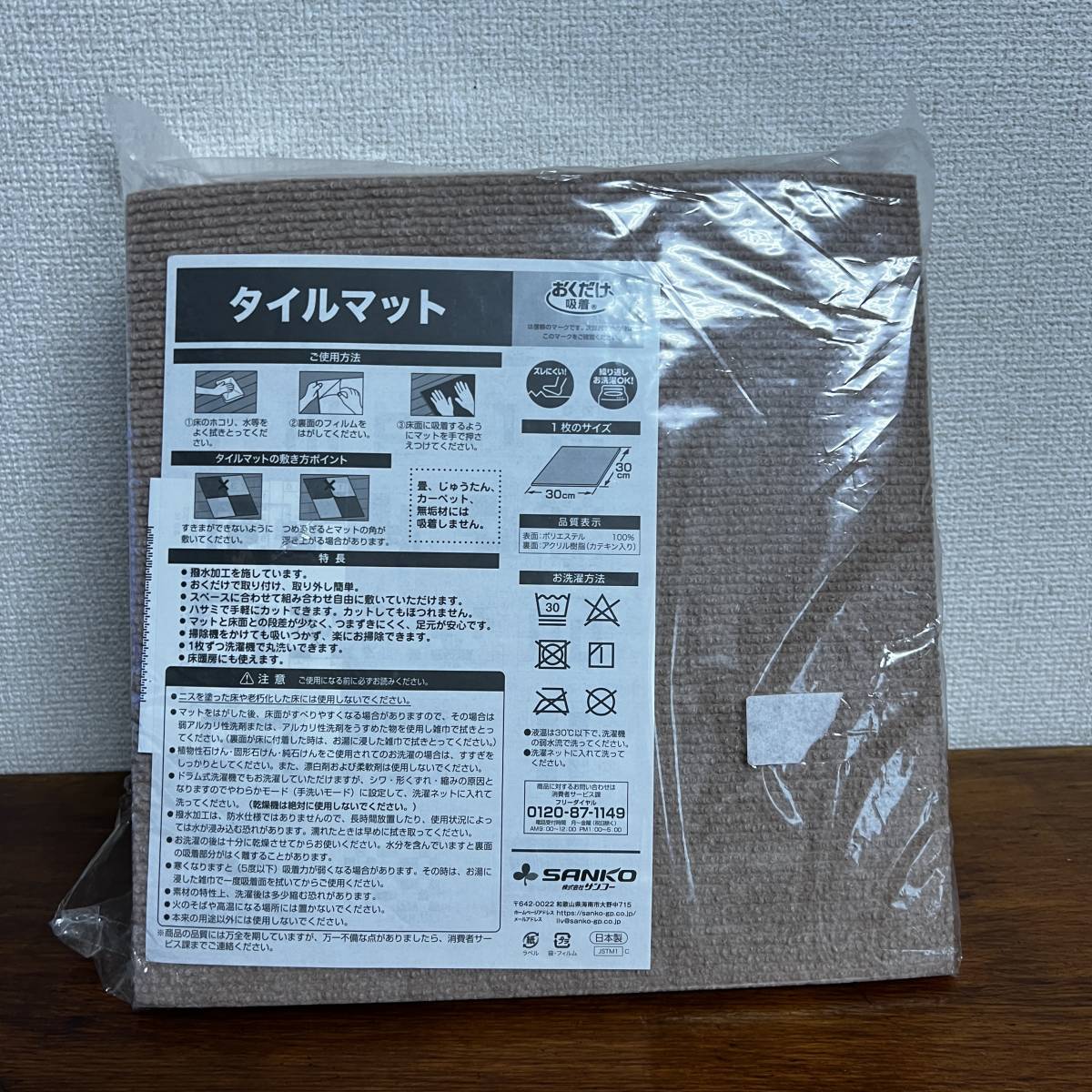 おくだけ吸着　消臭・はっ水・防汚機能付　タイルマット同色２５枚　増量セット　ベージュ　11-632525006_画像7