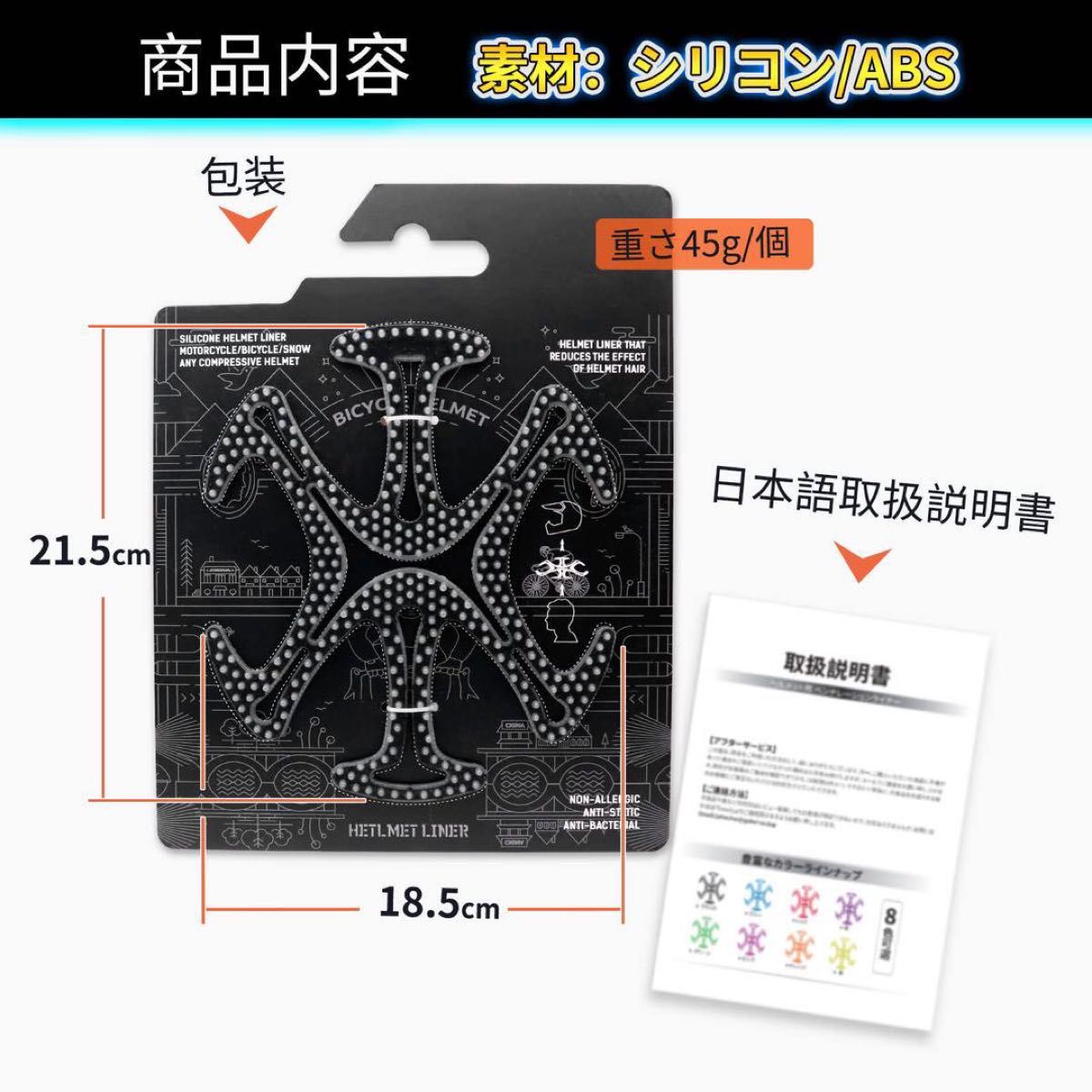 ヘルメット用 ベンチレーションライナー ヘルメットインナー　オレンジ