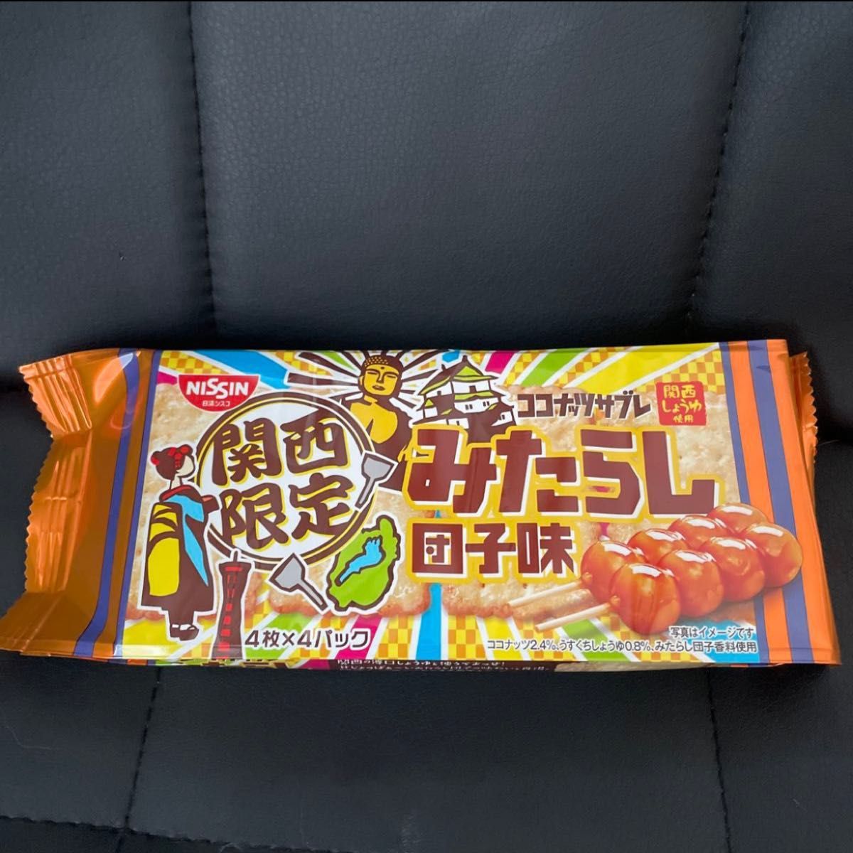 お菓子詰め合わせ（激安）（ココナッツサブレ）（みたらし団子味）