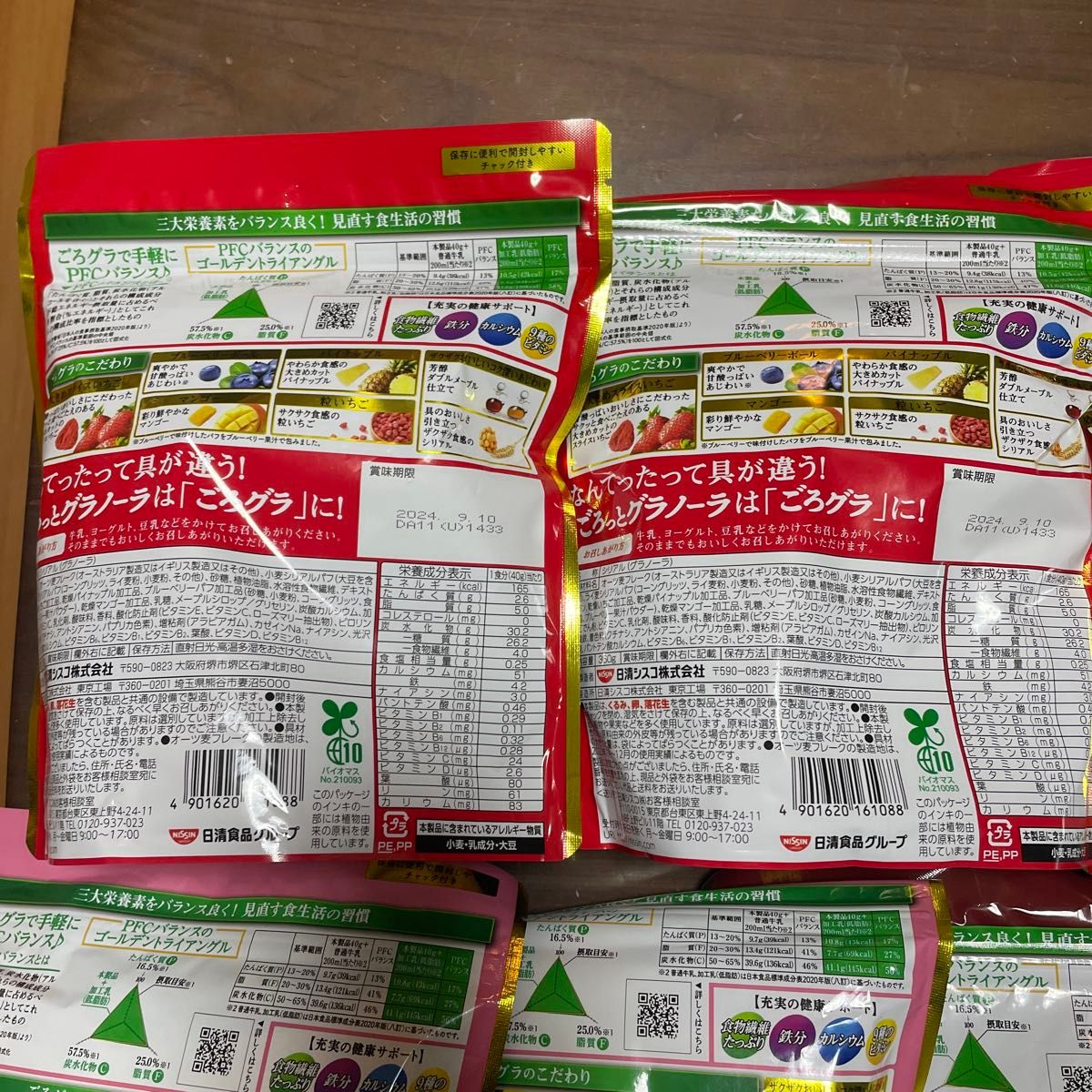 値下げ不可　ごろグラ　８袋　まとめ売り