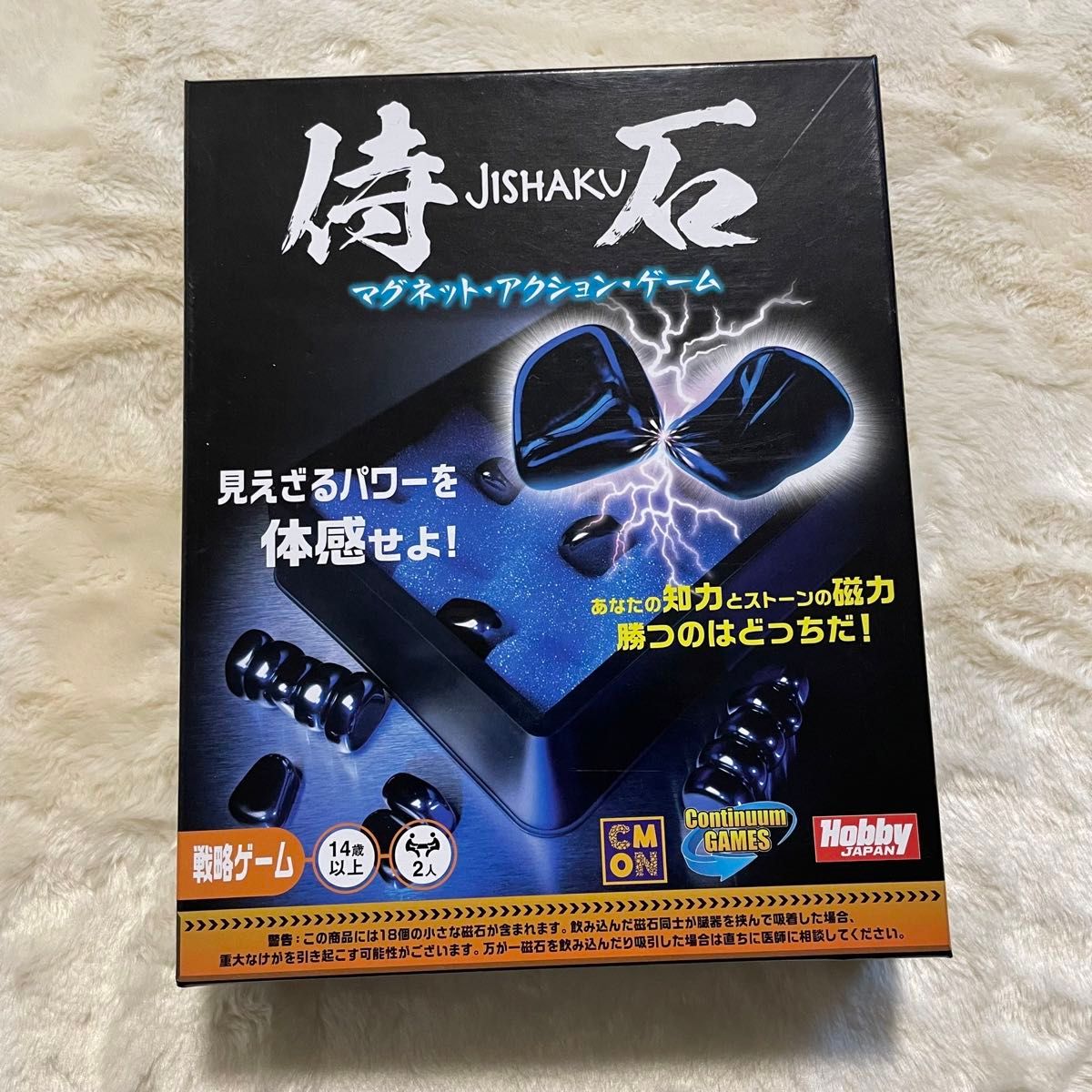 侍石 マグネットアクションゲーム JISHAKU ホビージャパン