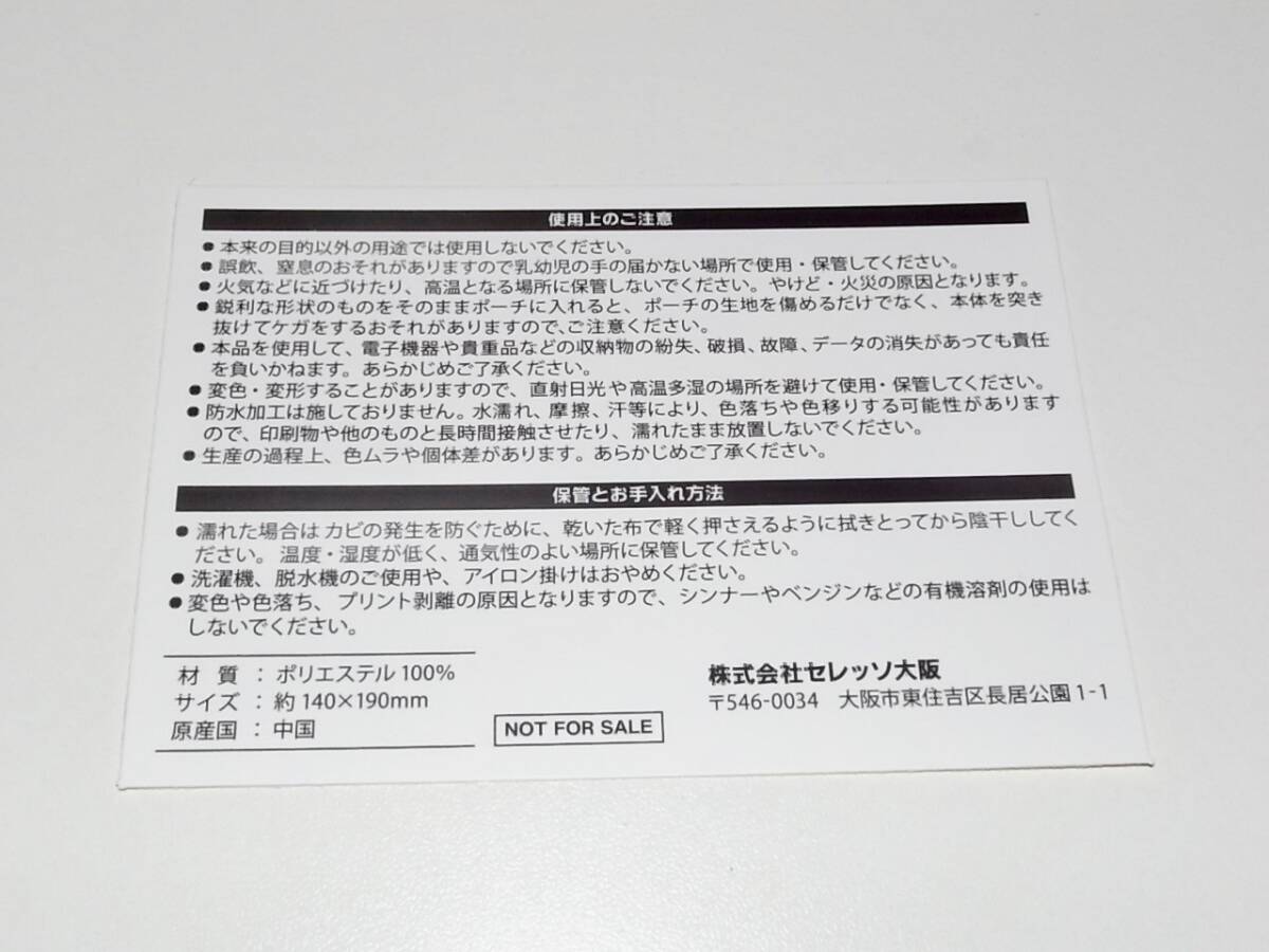 希少 レア シーズンシート購入者限定 非売品 新品未使用品 セレッソ大阪 メッシュポーチ C大阪 グッズの画像2