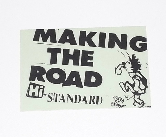 希少 レア ヴィンテージ 非売品 90s 当時物 HI-STANDARD ハイスタンダード MAKING THE ROAD ステッカー KEN YOKOYAMA 横山健の画像1