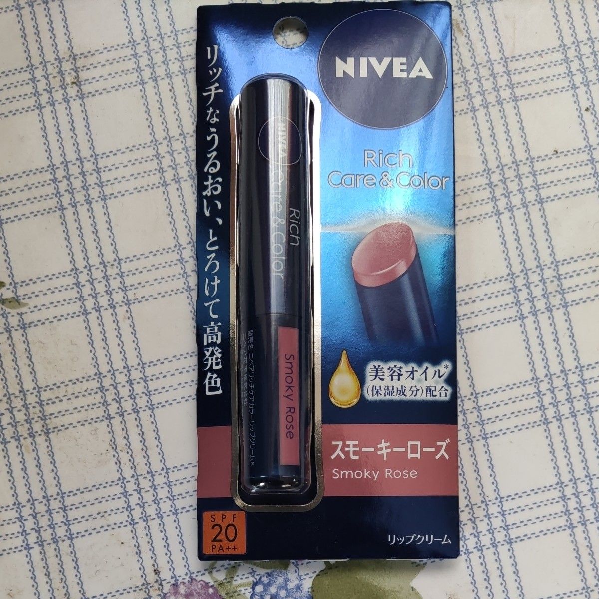 NIVEA ニベア リッチケア＆カラーリップ スモーキーローズ1本新品未開封