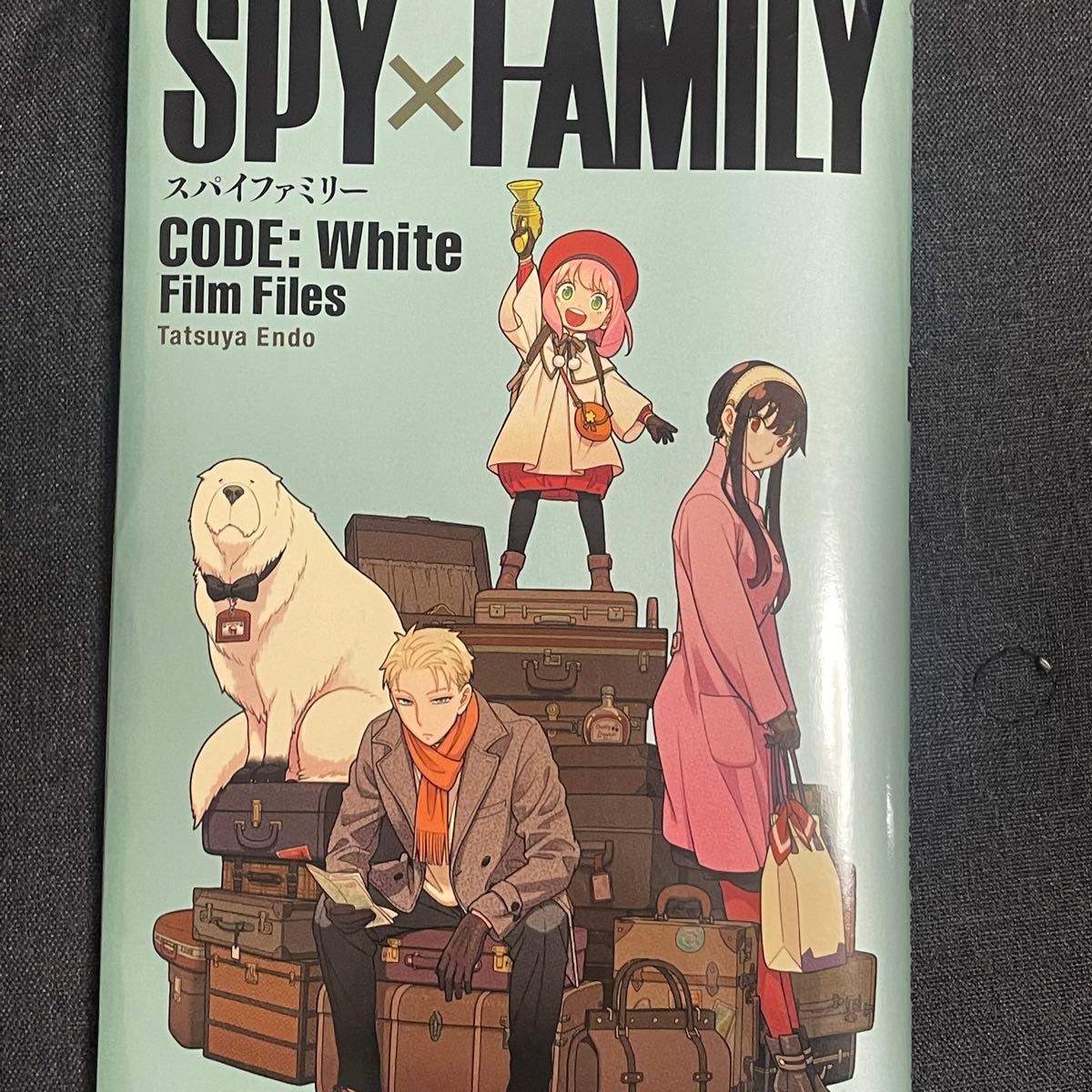 SPY FAMILY スパイファミリー CODE White 劇場版 Film Files 映画 小冊子 