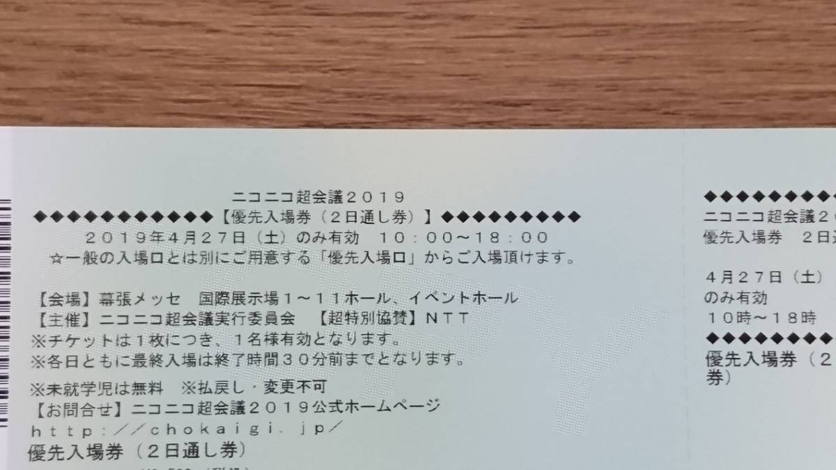 東京駅開業100周年